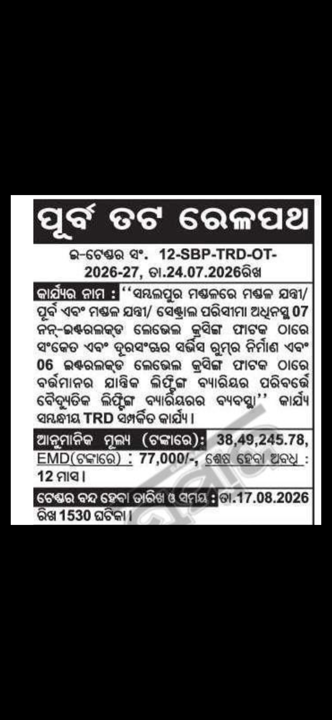 🚆 E-Tender Notice – East Coast Railway 📍Sambalpur, Odisha