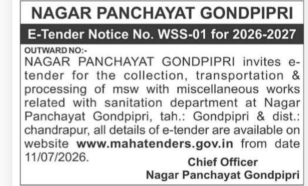 📢 E-TENDER NOTICE – Nagar Panchayat Gondpipri