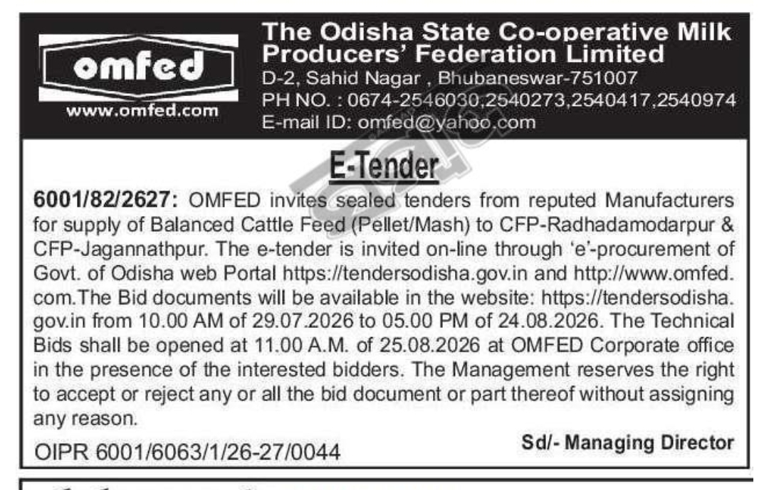 🥛 E-Tender Notice – OMFED 📍Bhubaneswar, Odisha