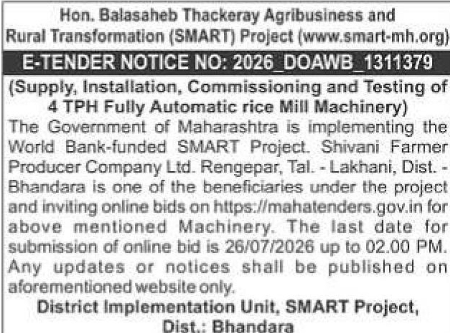📢 E-Tender Notice – SMART Project Rice Mill Machinery