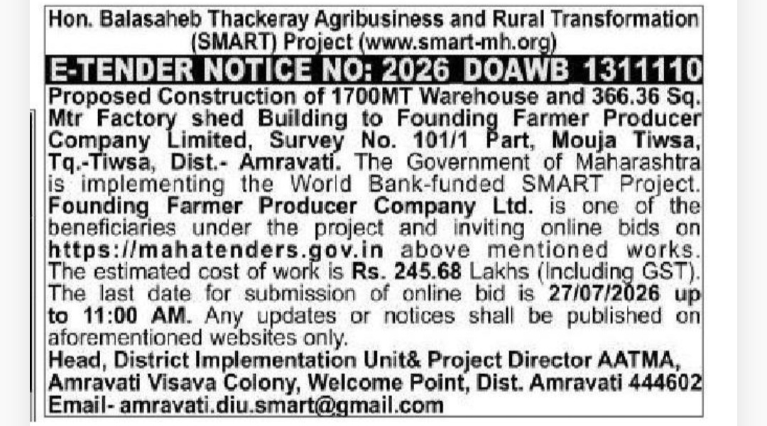 📢 E-Tender Notice – Warehouse & Factory Shed Construction