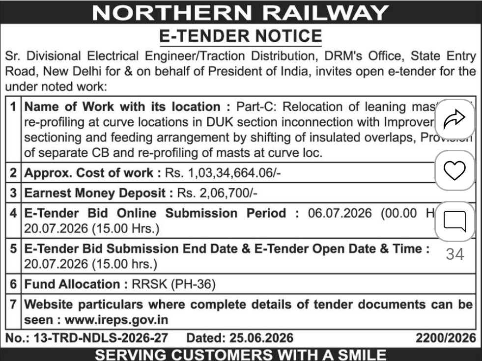 📢 E-TENDER NOTICE