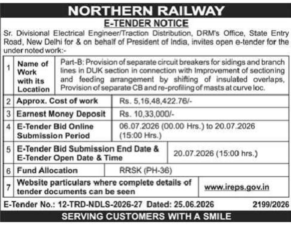 📢 E-TENDER NOTICE