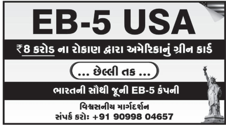 🇺🇸 EB-5 USA – Your Path to a U.S. Green Card