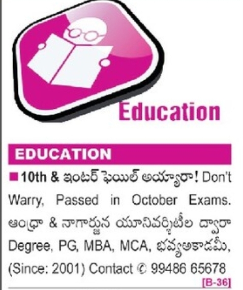 🎓 Education – Admissions Open