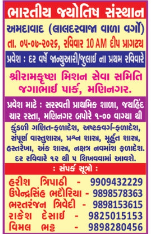 📢 EDUCATION | Astrology Course