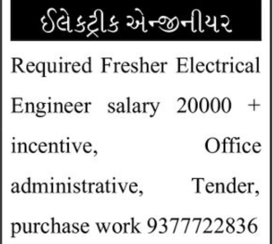 ⚡ Electrical Engineer Required