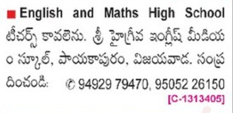 📚 English and Maths High School – Wanted Teachers