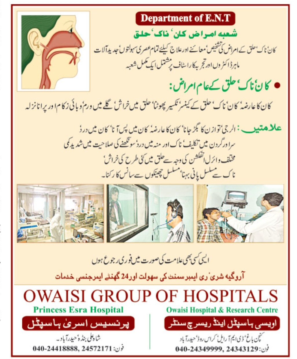 🩺 ENT Care – Ear, Nose & Throat Specialists