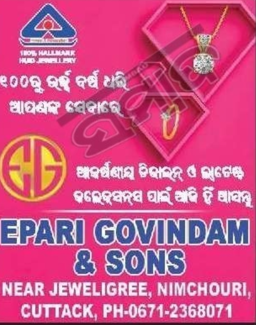 💎 Epari Govindam & Sons Jewellers