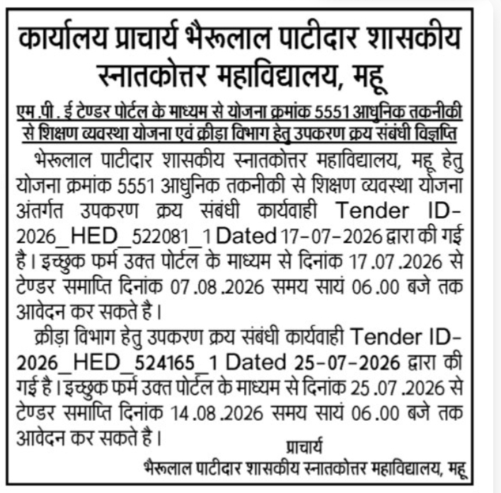 🎓 Equipment Procurement Tender – Bherulal Patidar Government Postgraduate College, Mhow