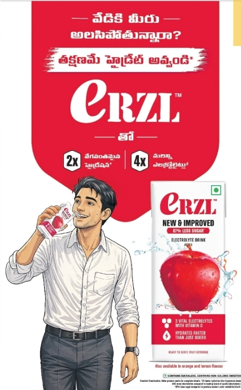 ⚡ ERZL Electrolyte Drink