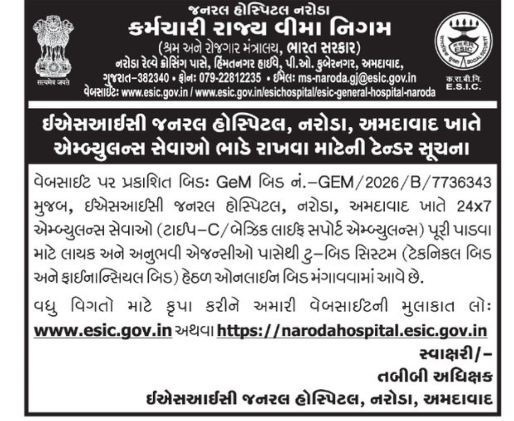 🚑 ESIC Naroda – Ambulance Service Tender Notice
