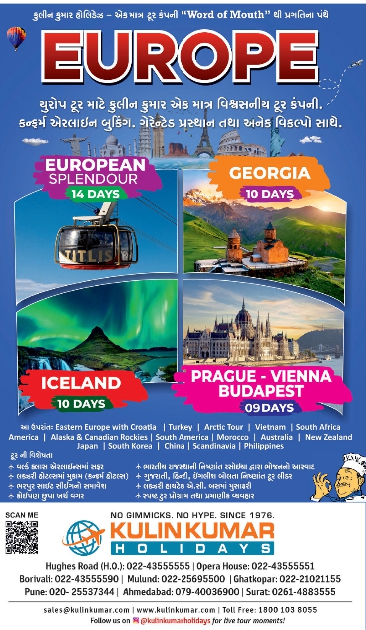 ✈️ Europe & International Tour Packages | gujrat