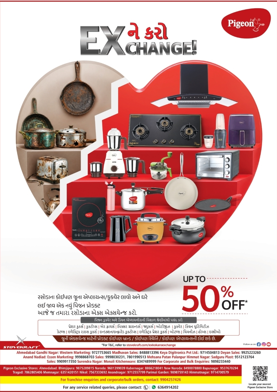 🎉 EXCHANGE OFFER | Pigeon Kitchen Appliances
