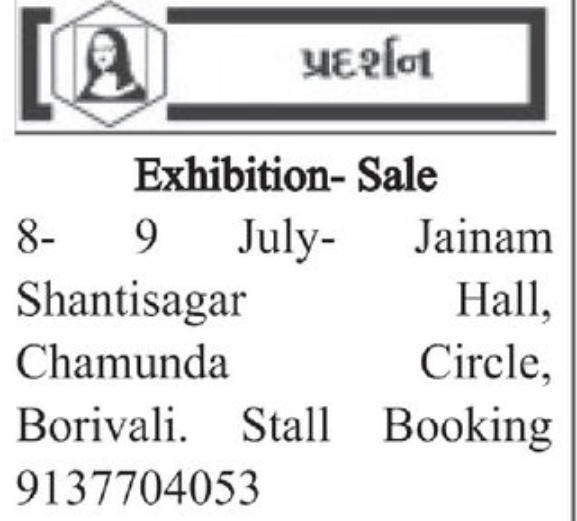 🛍️ EXHIBITION & SALE