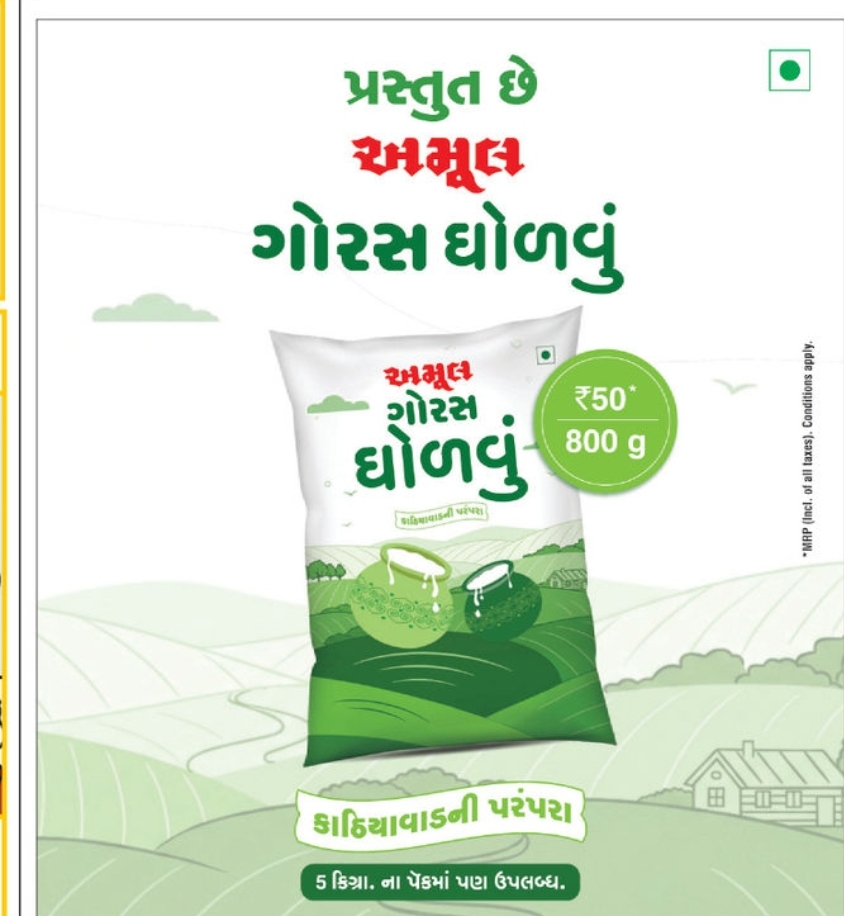 🥛 Experience the Taste of Kathiawar! 🌿