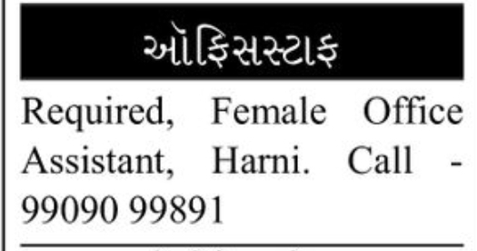 💼 Experienced Accountant Required baroda