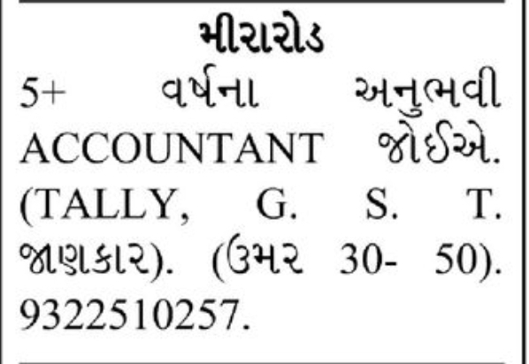 📊 Experienced Accountant Required