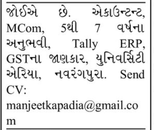 💼 Experienced Accountant Required