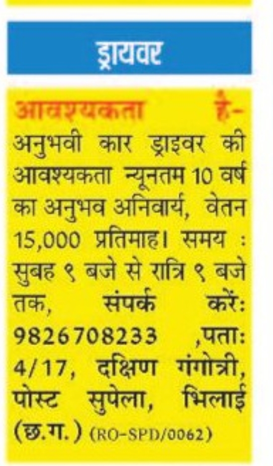 🚗 Experienced Car Driver Required