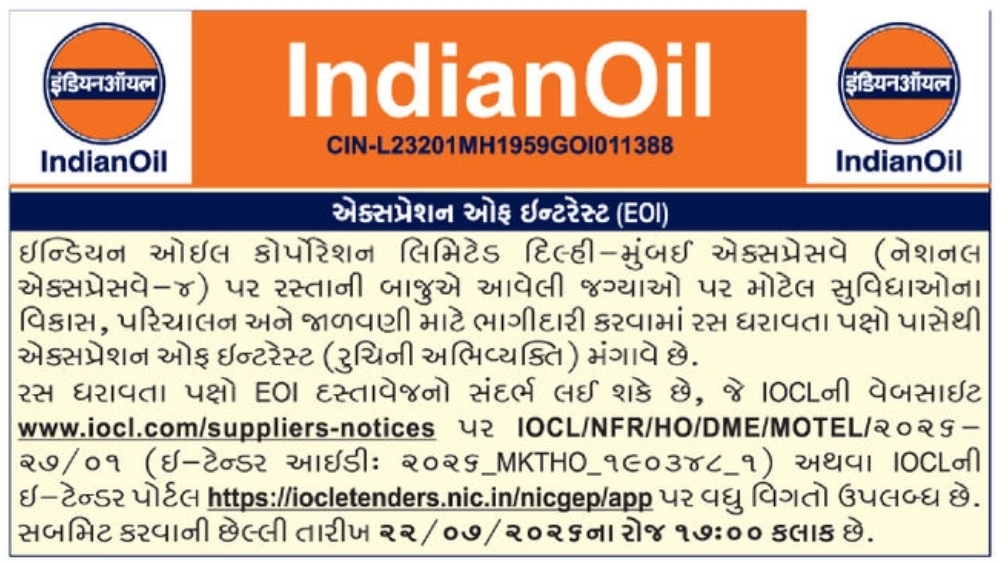 📢 EXPRESSION OF INTEREST (EOI) | IndianOil