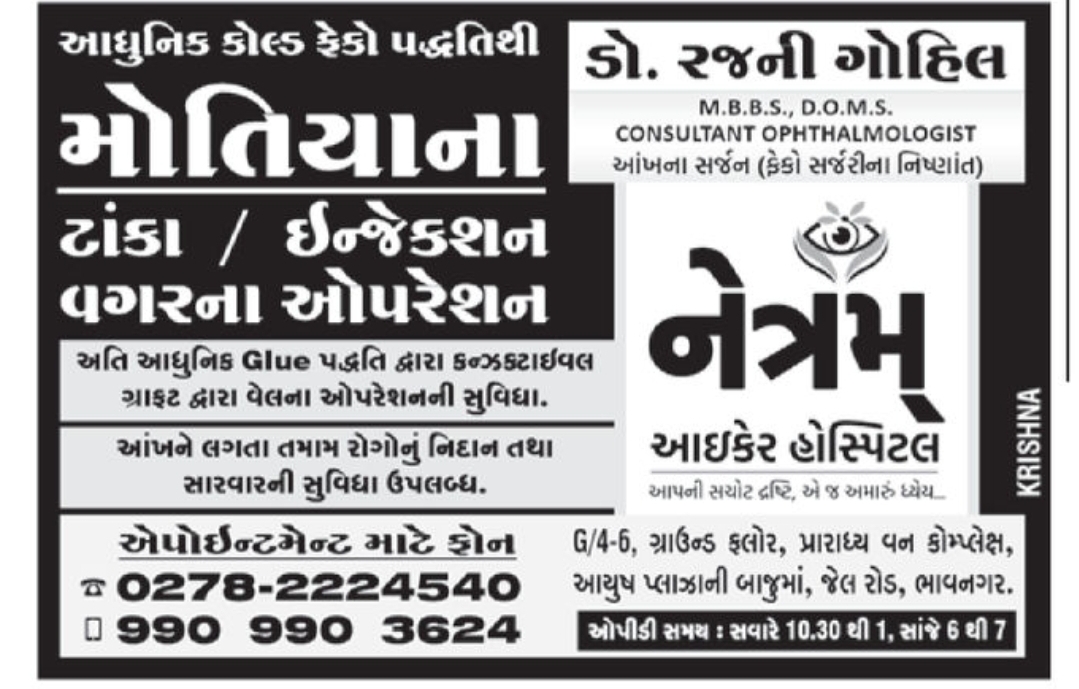 👁️ EYE HOSPITAL