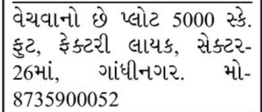 🏭 Factory for Sale – Gandhinagar