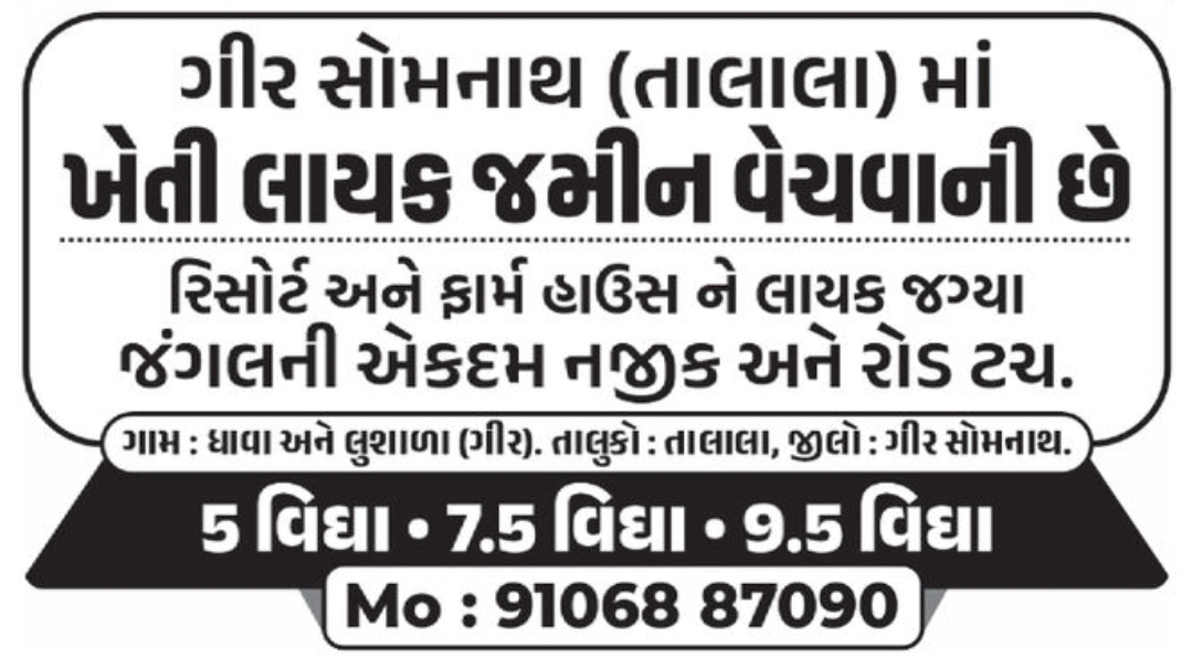 🌿 Farm Land for Sale – Gir Somnath