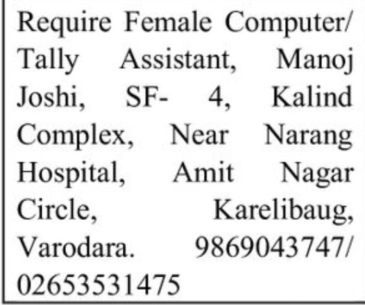 💻 Female Computer/Tally Assistant Required – Karelibaug