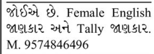 👩‍💼 Female English & Tally Operator Required
