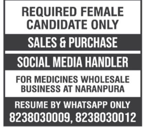 👩‍💼 Female Staff Required – Medicines Wholesale Business | Naranpura, Ahmedabad, Gujarat