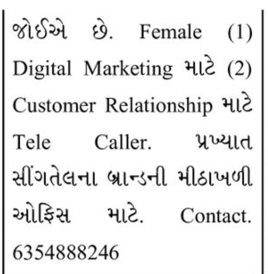 💼 Female Staff Required
