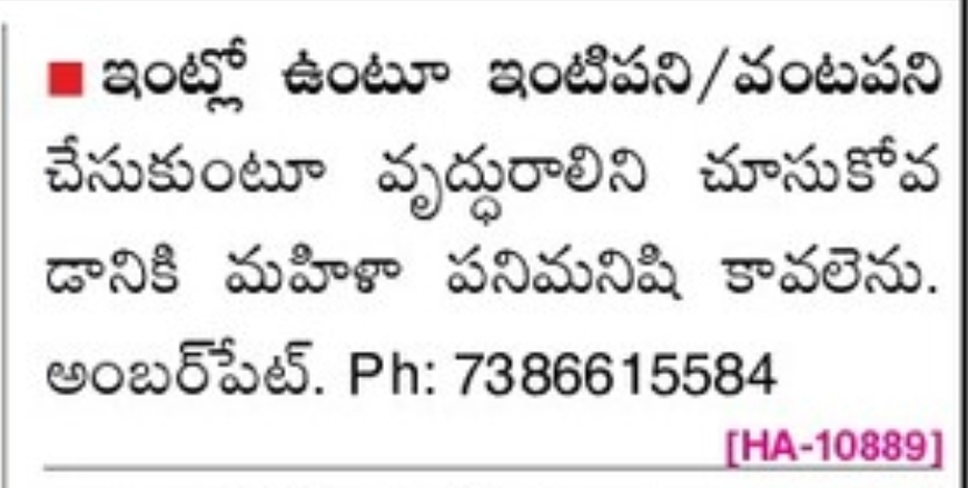 🏫👩‍🏫 FEMALE TEACHERS REQUIRED