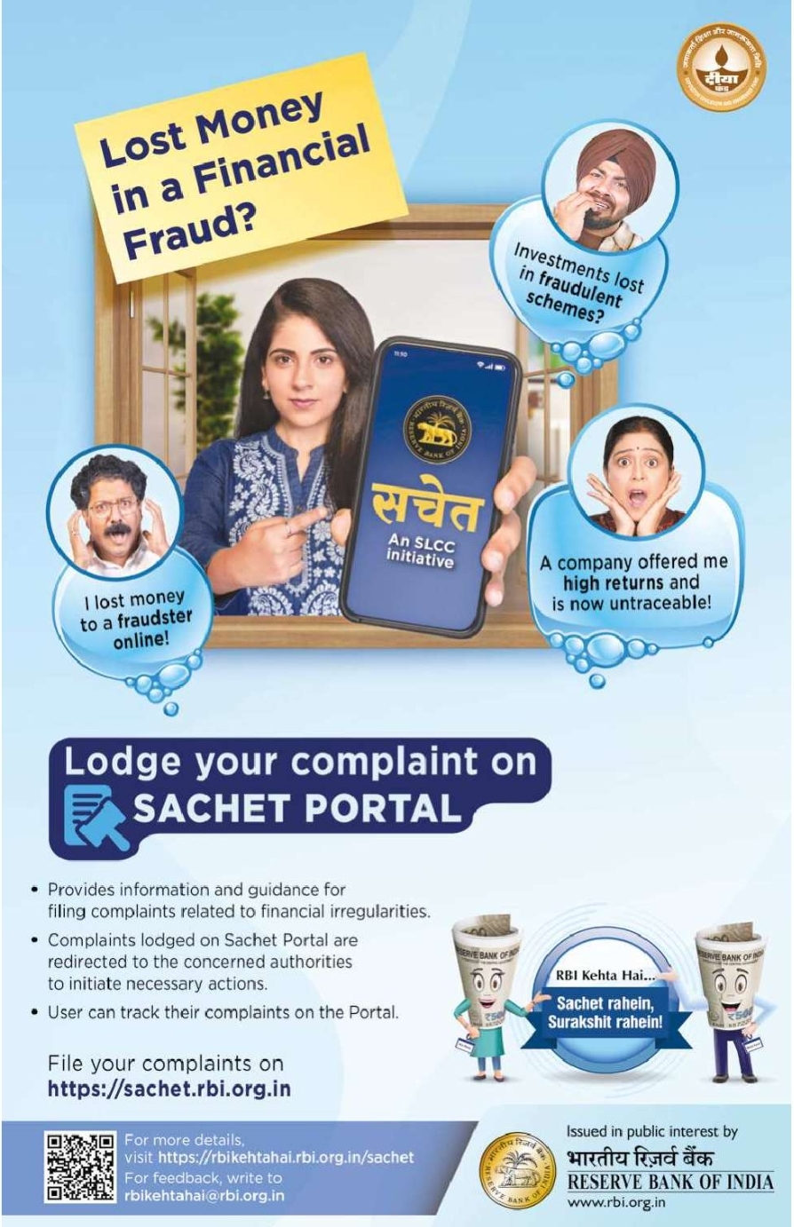 🛡️ Financial Fraud Complaint Awareness