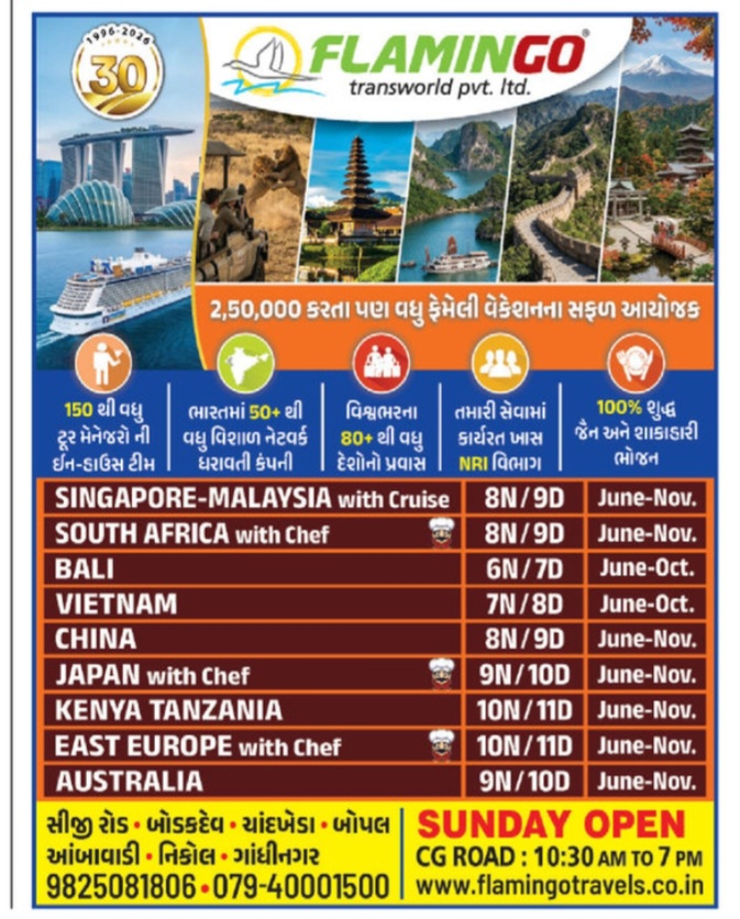 ✈️ Flamingo Travels – International Holiday Packages