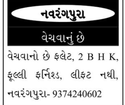 🏡 Flat for Sale – Navrangpura