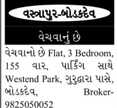 🏡 Flat for Sale – Vastrapur, Bodakdev