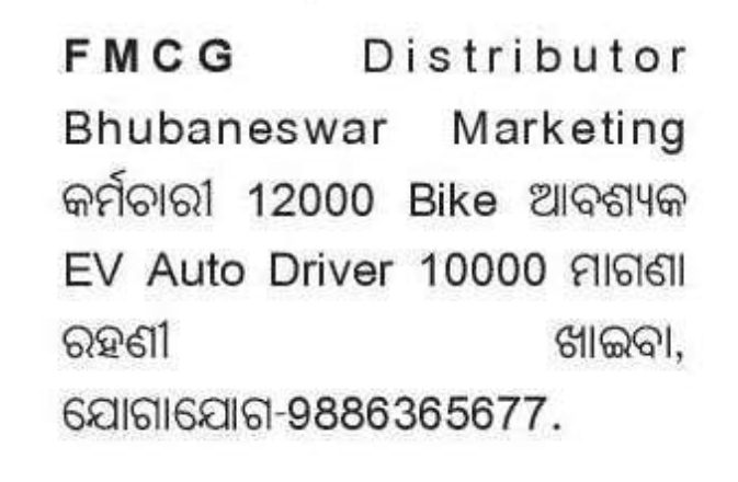 💼 FMCG Distributor – Marketing & Delivery Jobs | 📍Bhubaneswar