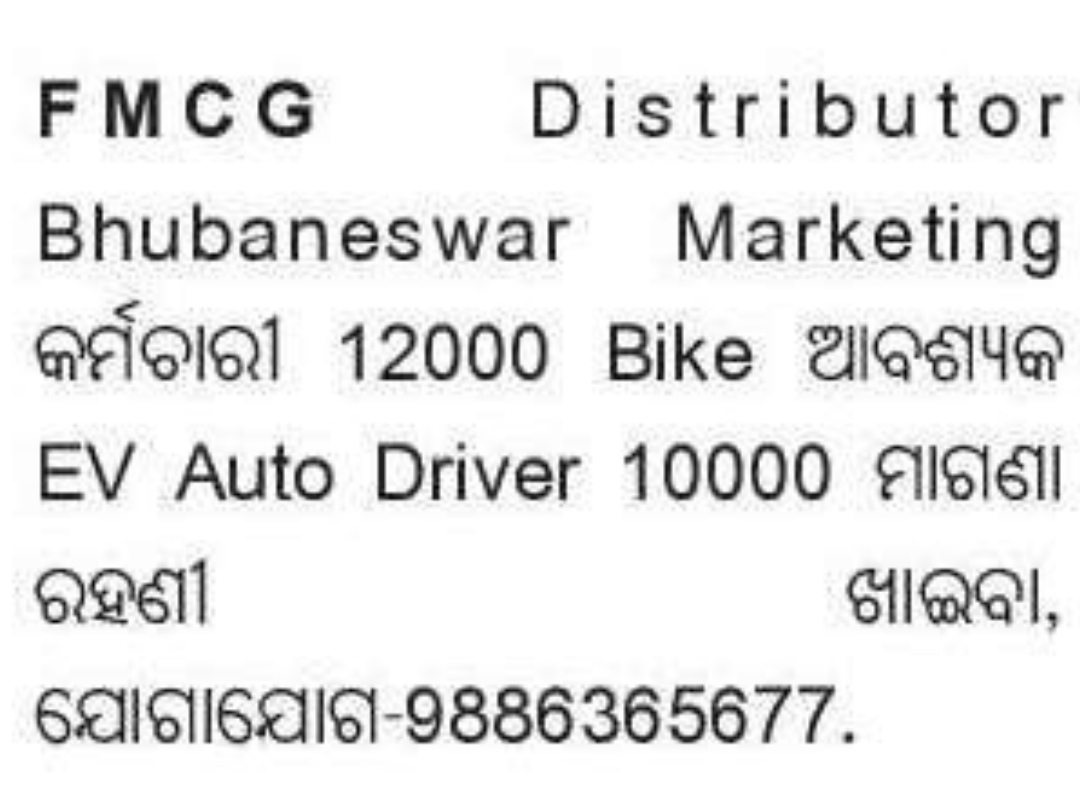 💼 FMCG Marketing Jobs Available – Bhubaneswar, Odisha