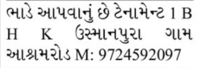 🏠 FOR RENT – 1 BHK Tenement