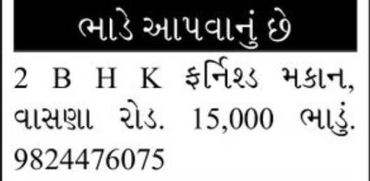 📢 FOR RENT | 2 BHK Flat