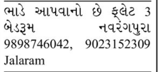 🏠 FOR RENT | 3 Bedroom Flat – Navrangpura