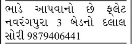 🏠 FOR RENT | 3 Bedroom Flat – Navrangpura