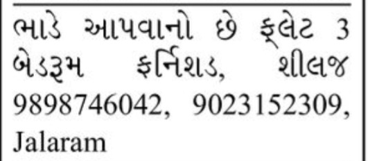 🏡 FOR RENT | 3 Bedroom Flat