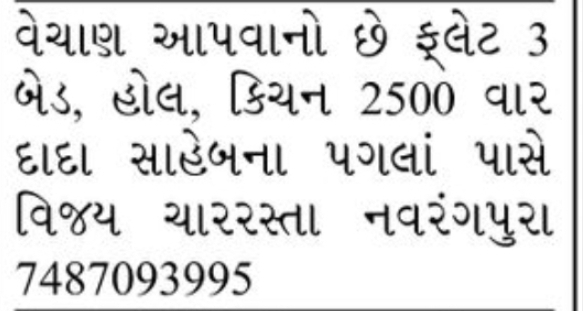 🏠 FOR RENT | 3 Bedroom Hall – Navrangpura