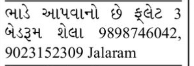 🏠 FOR RENT – 3 BHK Bedroom | Shela