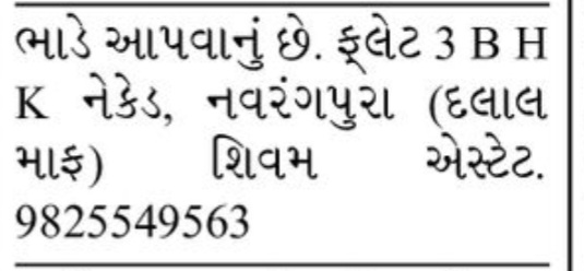 🏠 FOR RENT | 3 BHK Flat – Navrangpura