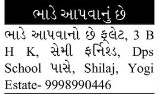🏠 FOR RENT – 3 BHK Flat | Semi-Furnished | Near DPS School, Shilaj