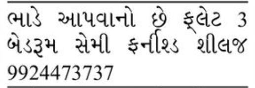 🏠 FOR RENT – 3 BHK Flat | Semi-Furnished | Shela